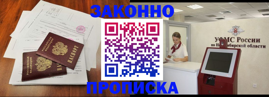 где прописаться в Пласте