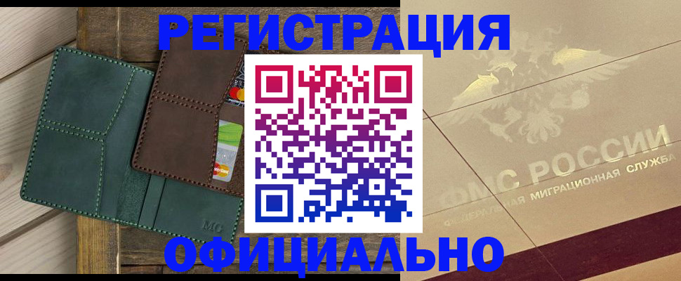 временная регистрация госуслуги в Пласте