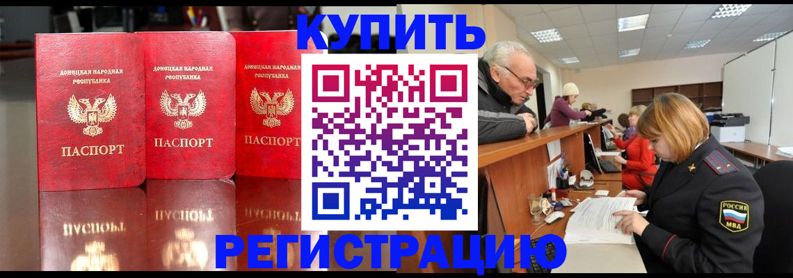 временная регистрация собственник в Пласте